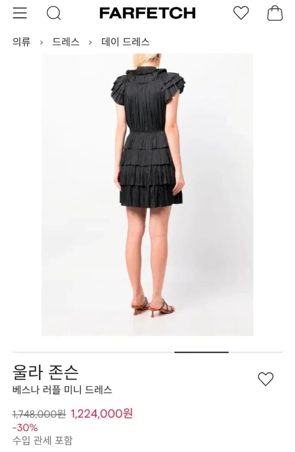 울라존슨 베스나 러플 원피스 새상품 상품이미지4