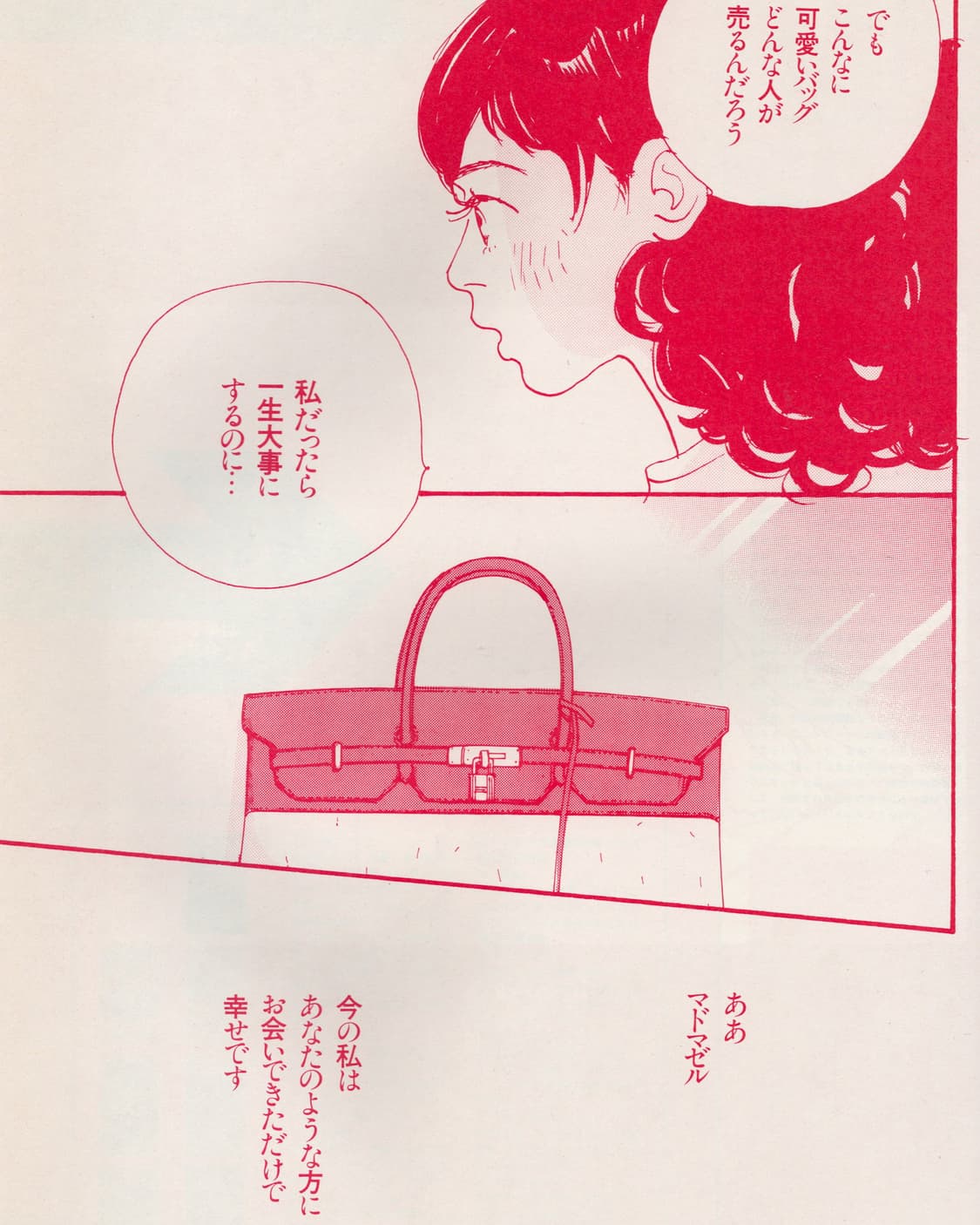 FIVE Vol.02 (1997) 아사노타다노부 래리클락 등 희귀잡지 상품이미지8