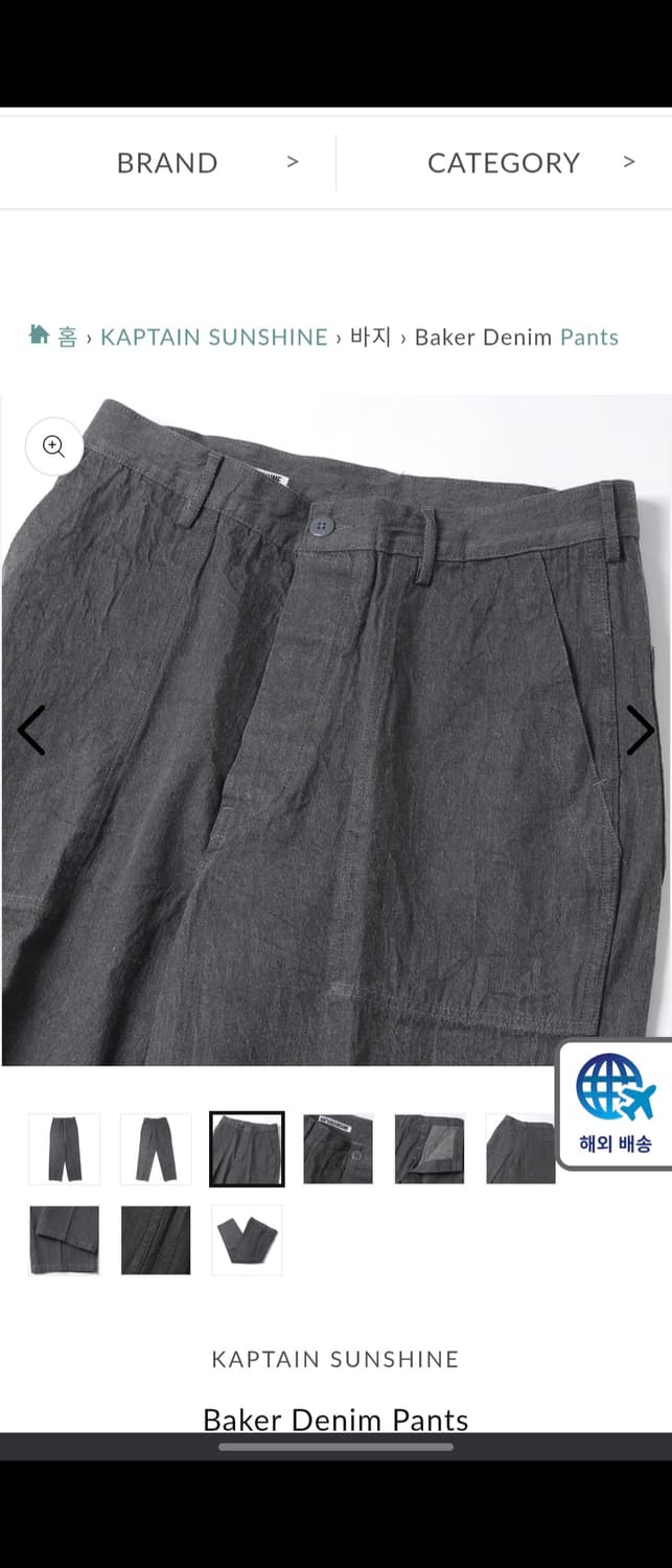 캡틴 선샤인 베이커 팬츠 상품이미지7