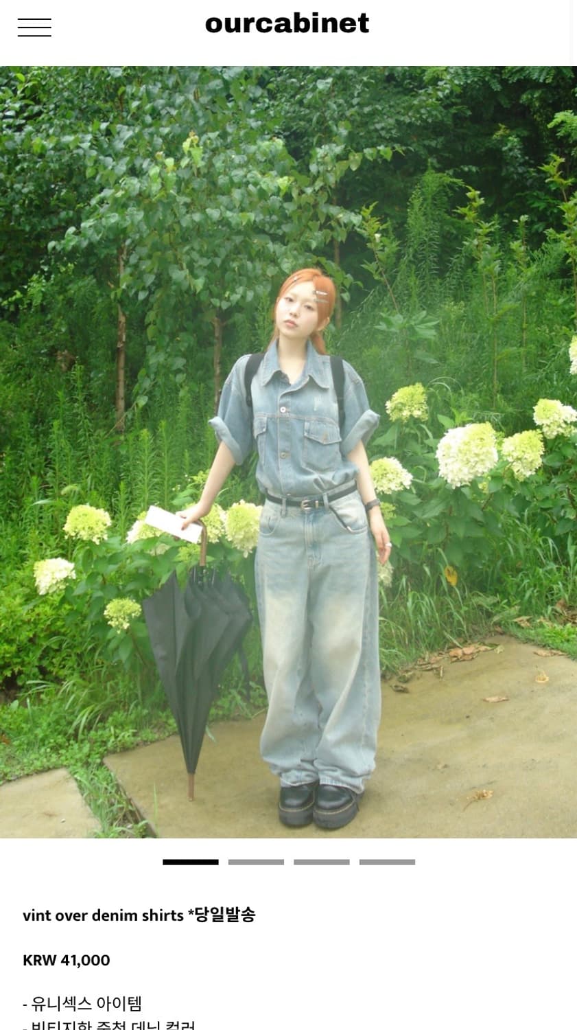아워캐비넷 셔츠 vint over denim shirts  상품이미지1
