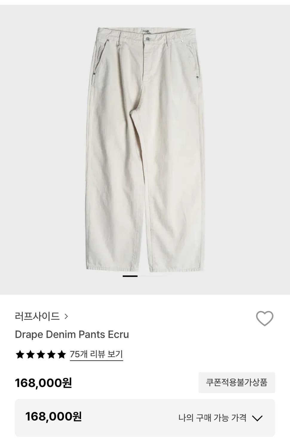 러프사이드 데님 상품이미지1