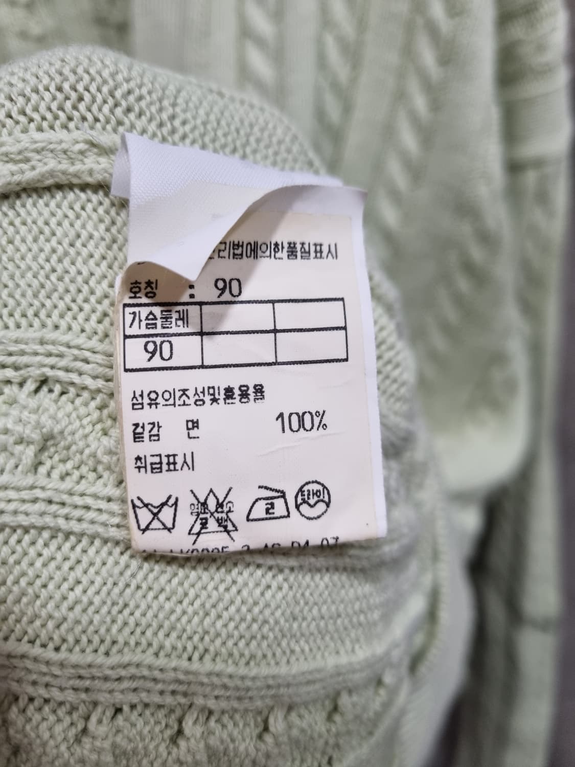 여성 90~95 버버리 케이블 가디건 구형 상품이미지4