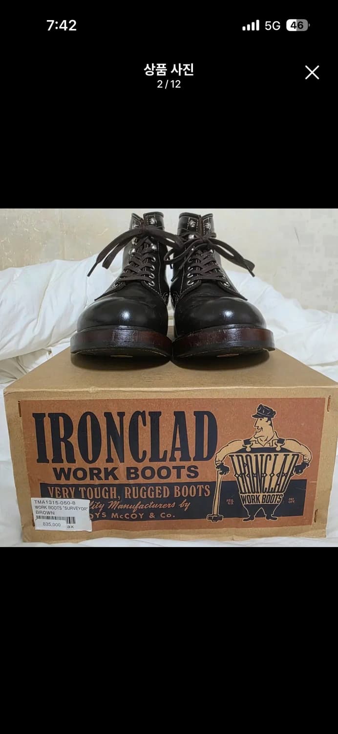 토이즈맥코이 서베니어 8E 브라운 상품이미지2