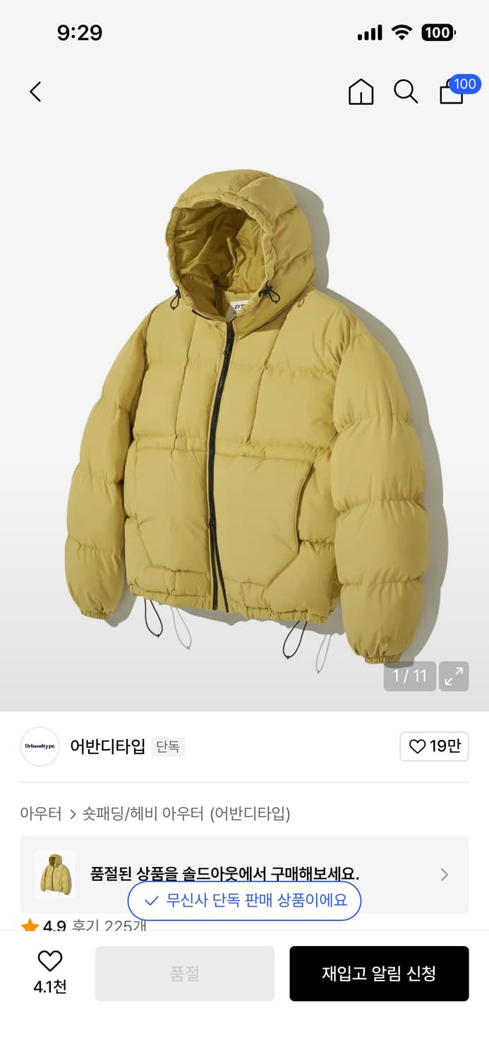 어반디타입 패딩 상품이미지2