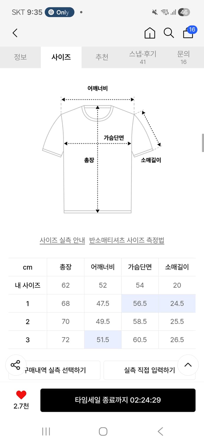 링거티 팝니다. 상품이미지3