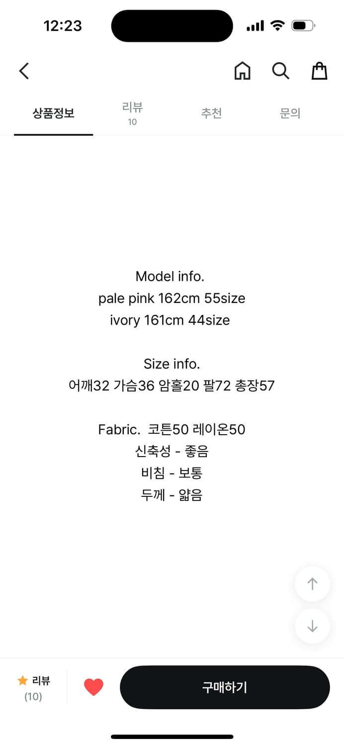 베이비랩 골지 헨리 넥 티 (화이트) 상품이미지5