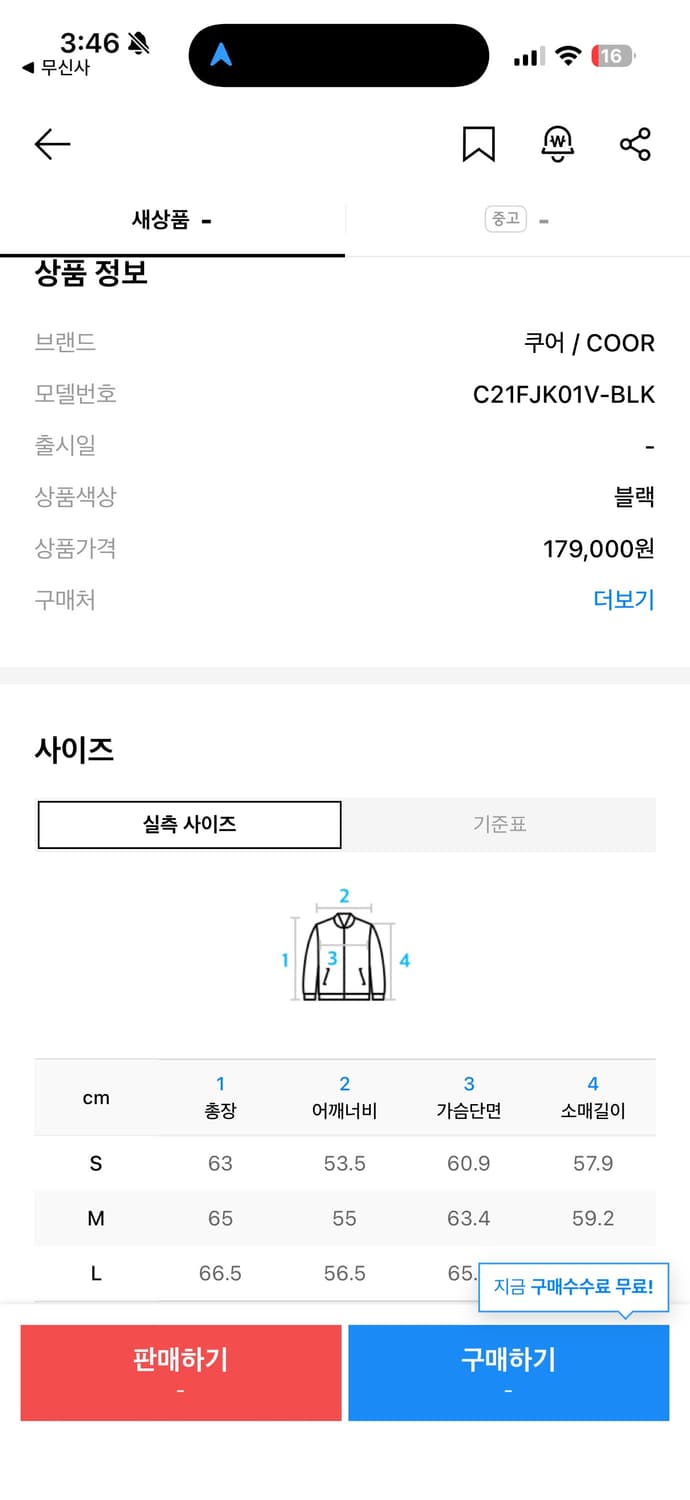 쿠어 오버핏 울 크롭 자켓 상품이미지5