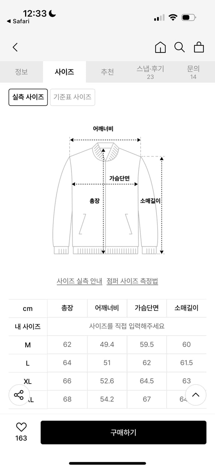 무신사 라이트 플레인 릴렉스드 미니멀 재킷 상품이미지6