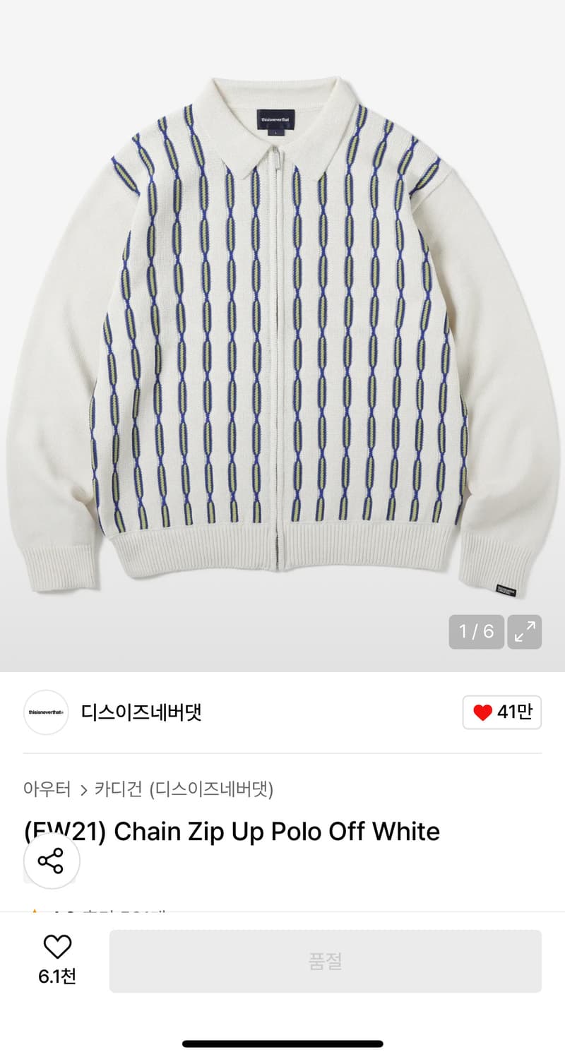 디스이즈네버댓 체인 집업 오프화이트 L 상품이미지1