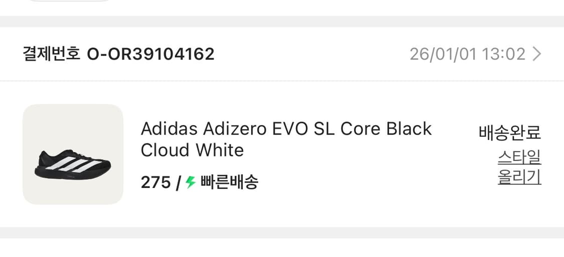 아디다스 에보sl 275사이즈 판매합니다 상품이미지7