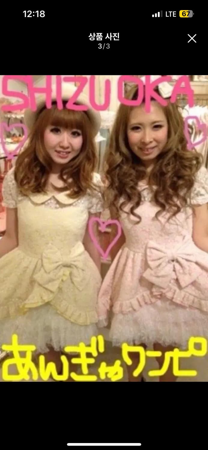 리즈리사 핀터 희귀 레이스 원피스 히메갸루 라떼갸루 상품이미지1