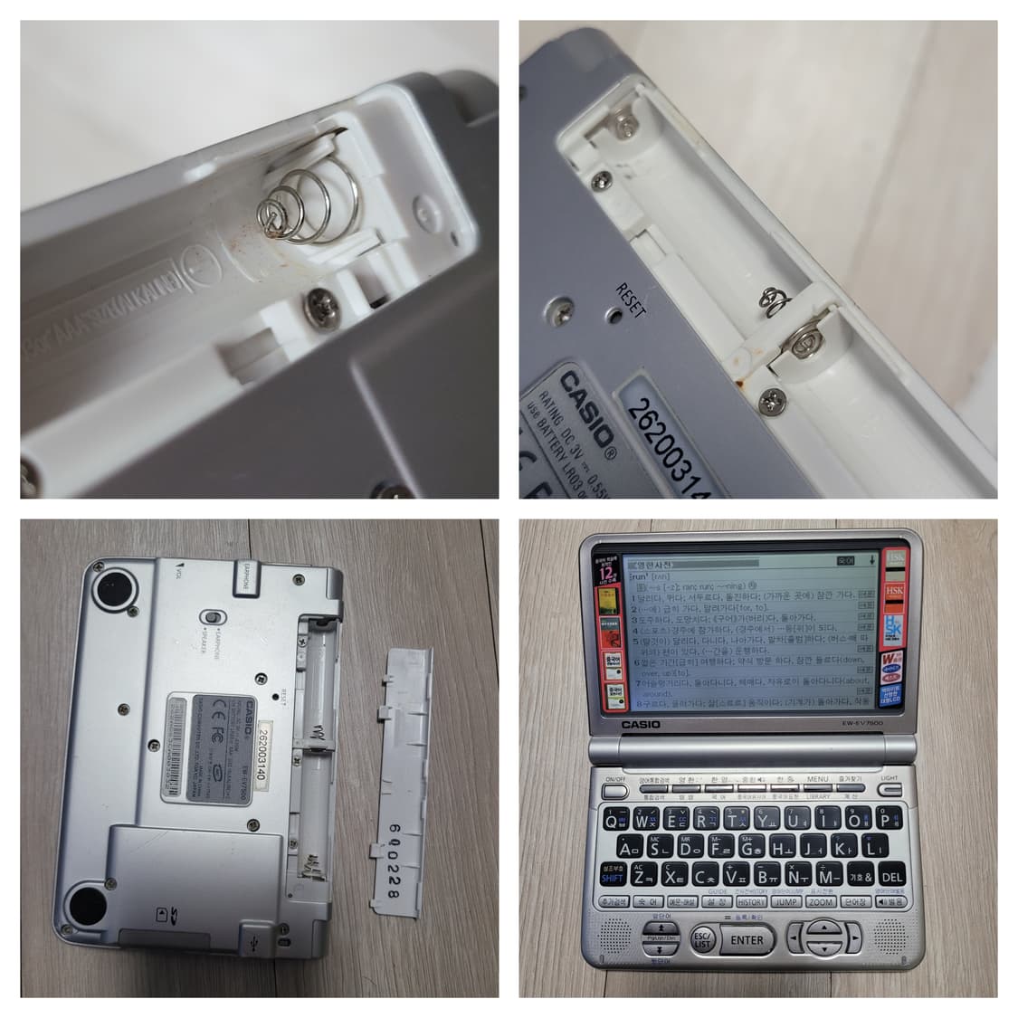 카시오 ew-ev7500 전자사전 상품이미지5
