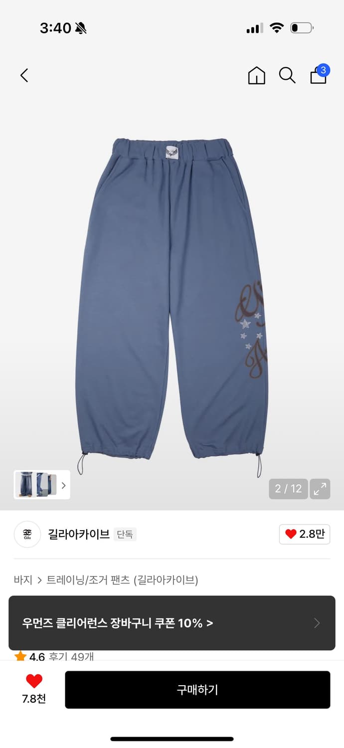 길라아카이브 트레이닝팬츠 상품이미지2