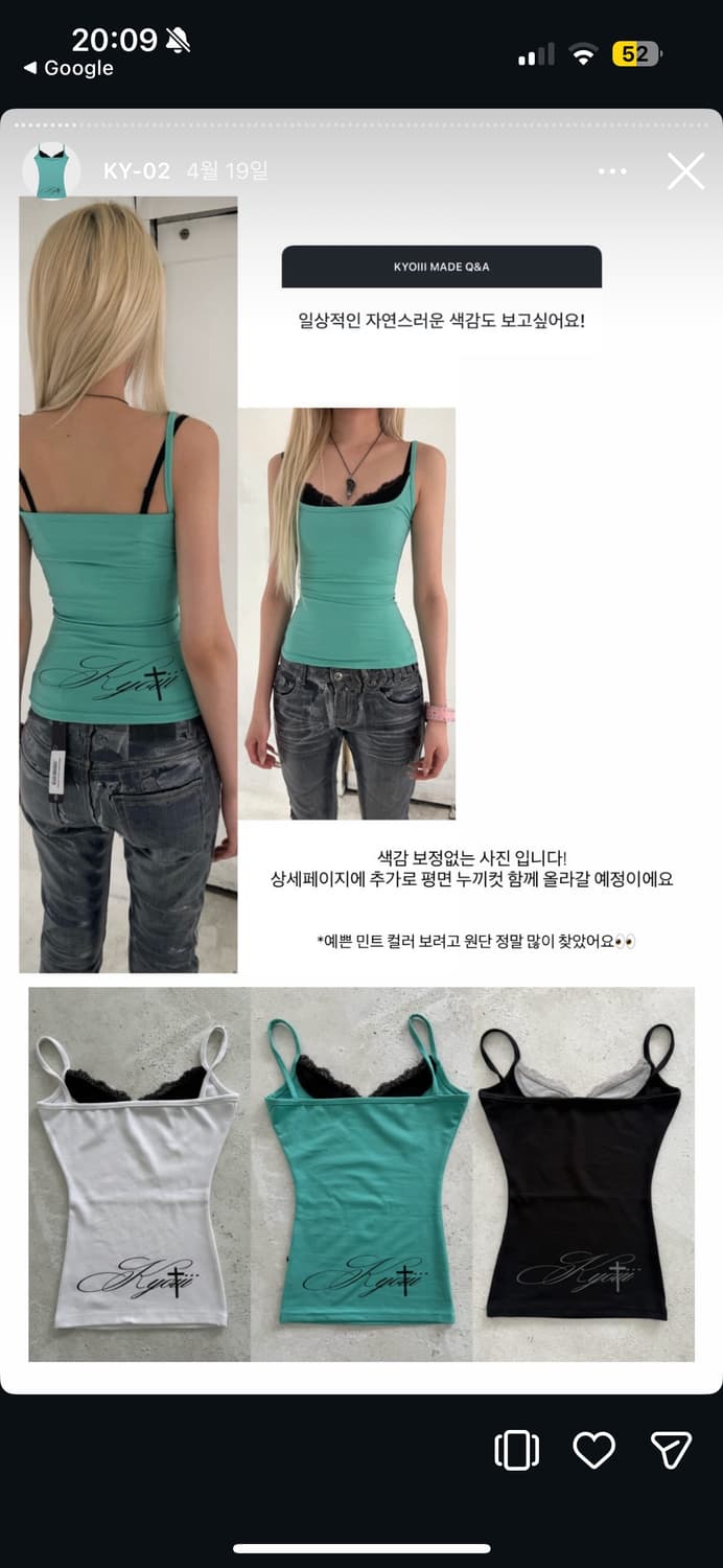 쿄이 나시 민트 상품이미지2