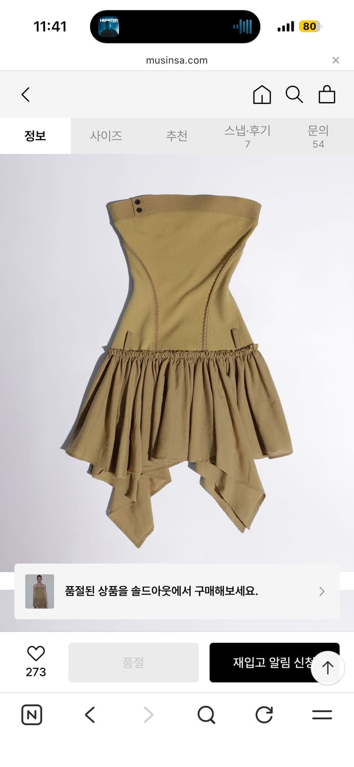 (구해요) 스컬프터 Tube Top Low Waist Dress 원피스 상품이미지2