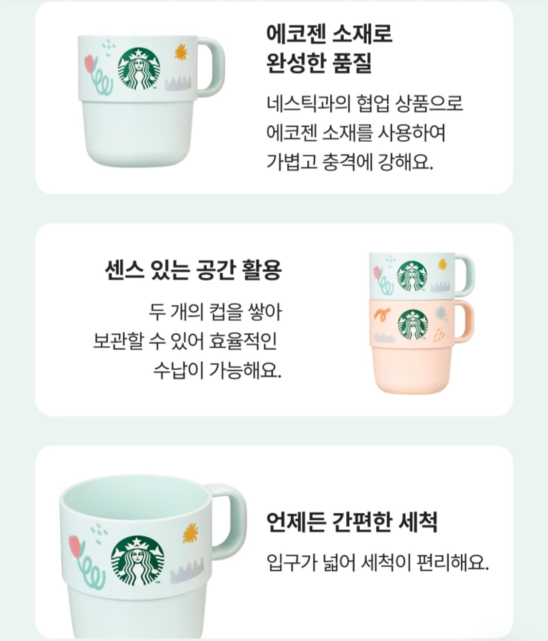 스타벅스 패밀리컵 상품이미지4