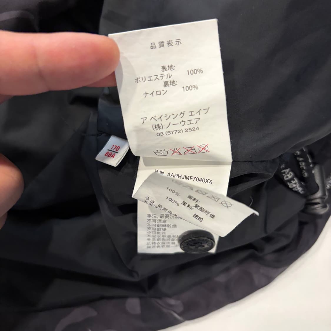 [S] AAPE 에이프 베이프 카모플라쥬 바람막이 후드 자켓 E325 상품이미지9