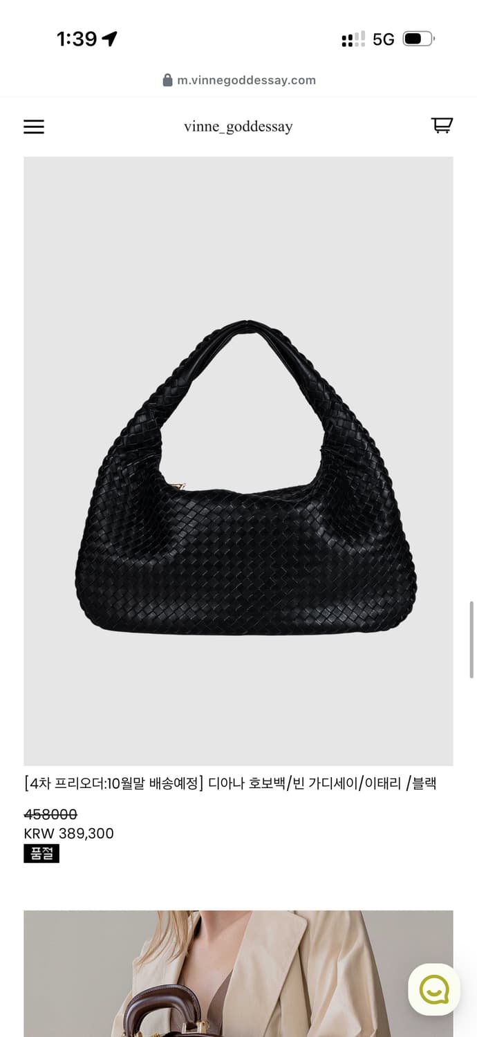 빈 가디세이 디아나 호보백 상품이미지1