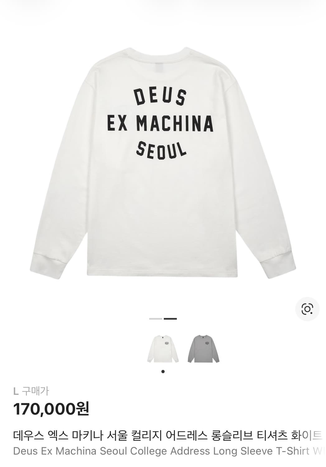 Deus데우스 긴팔 롱슬리브 흰색 새상품 L 상품이미지1