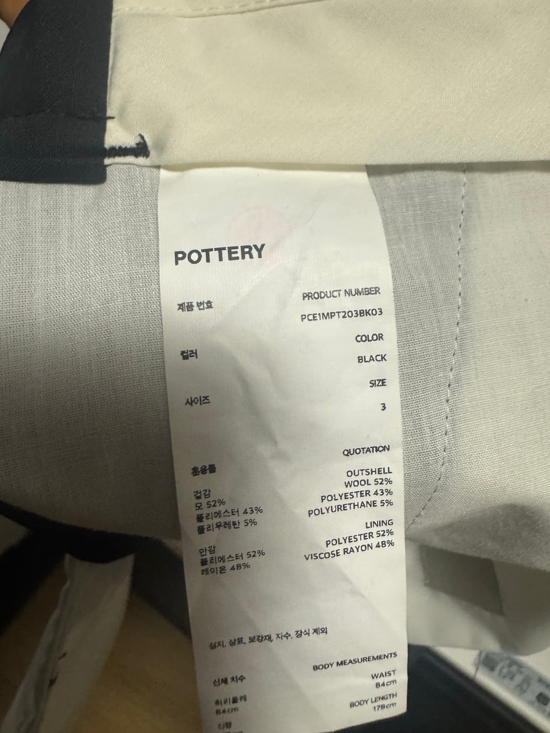 포터리 컴포트 밴딩 슬랙스 블랙 3사이즈 팝니다. 상품이미지2