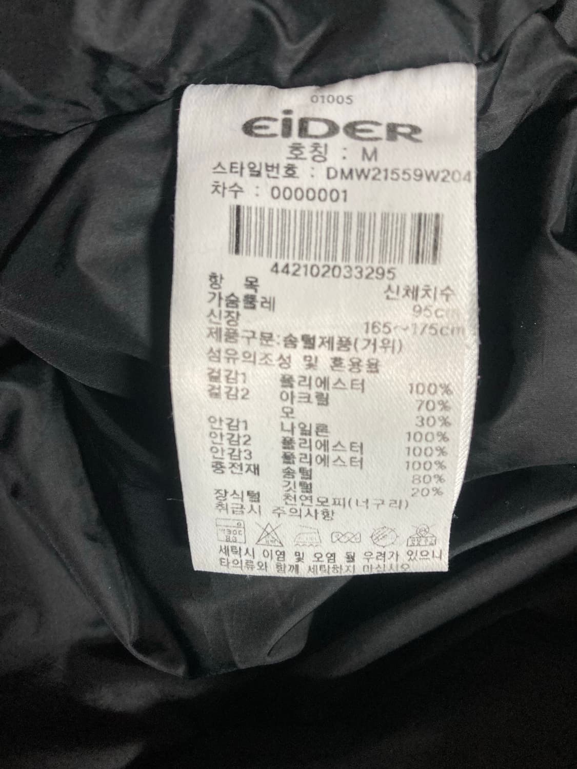 아이더 스투키 구스 숏패딩 상품이미지10