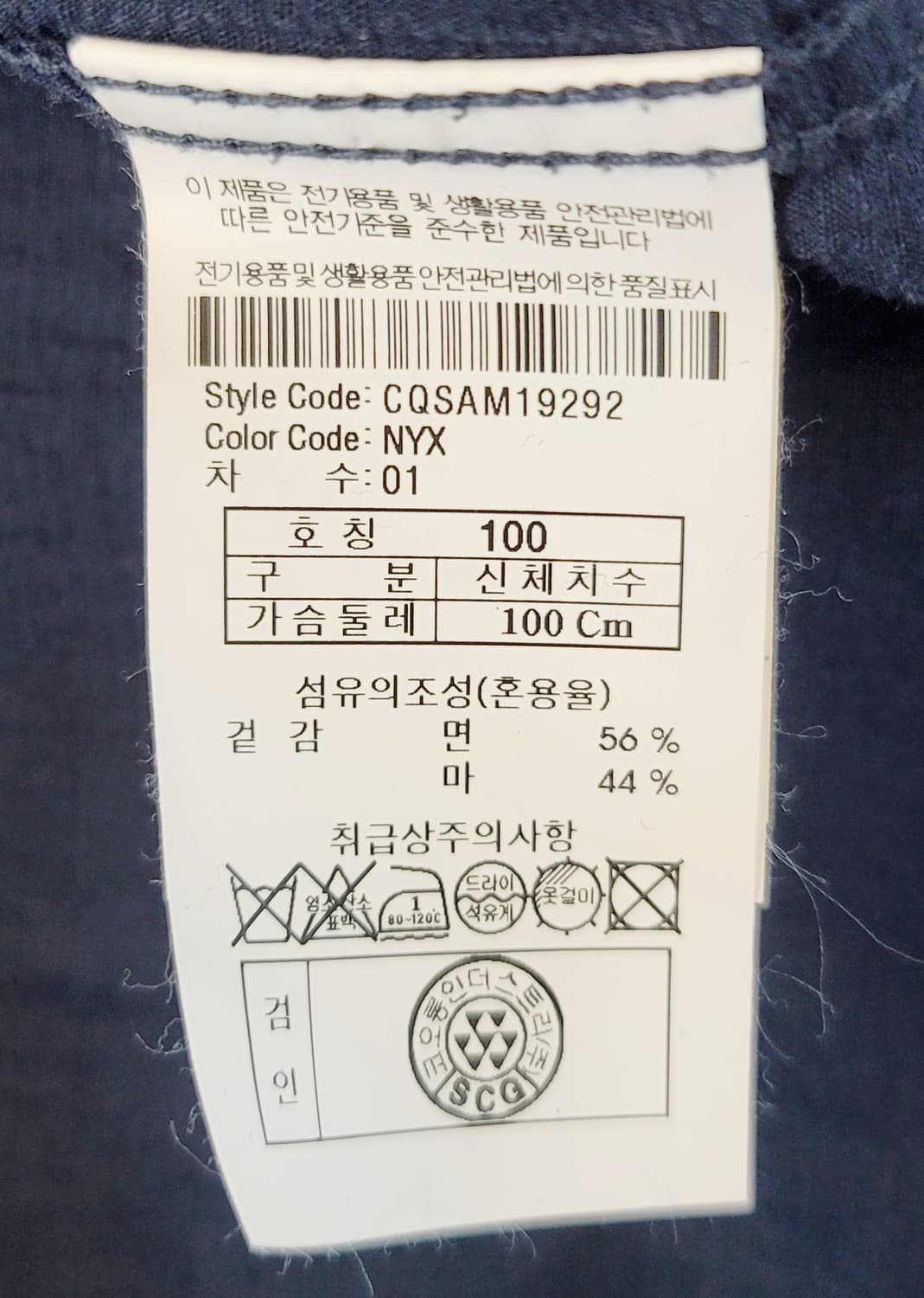 커스텀멜로우 린넨(마) 헨리넥(차이나카라) 셔츠 판매 상품이미지6