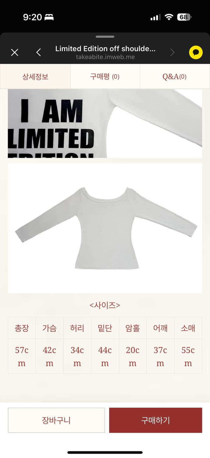 테이크 어 바이트 리미티드 에디션 오프숄더 긴팔 티셔츠 상품이미지6