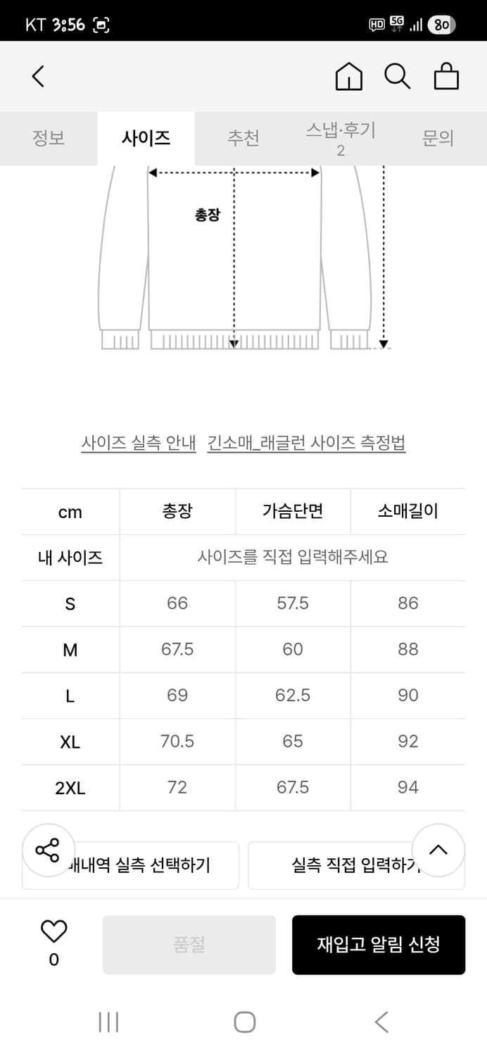 미즈노 하프집업 센터로고 맨투맨 xl 상품이미지10