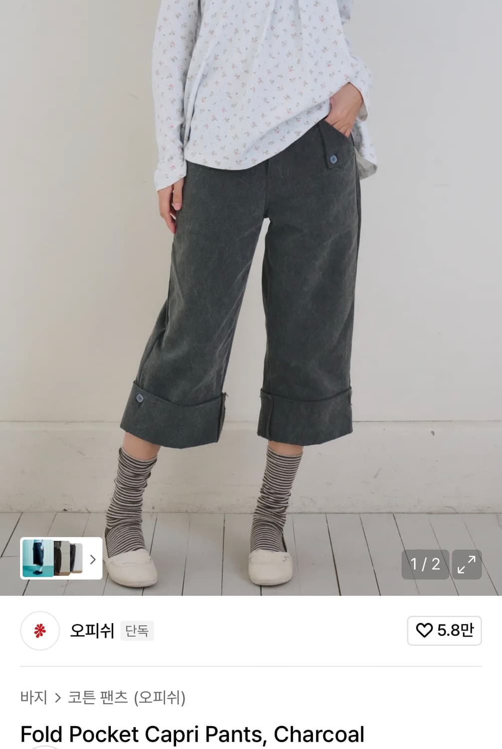오피쉬 fold pocket capri pants charcoal 상품이미지1