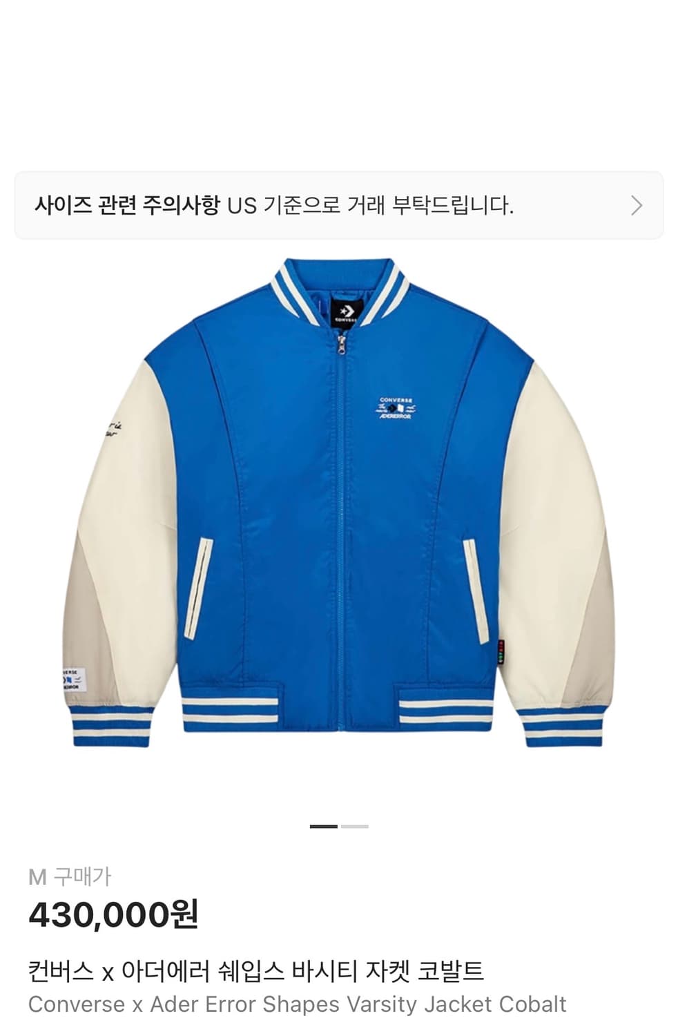 컨버스 아더에러 쉐입스 바시티 코발트 상품이미지1