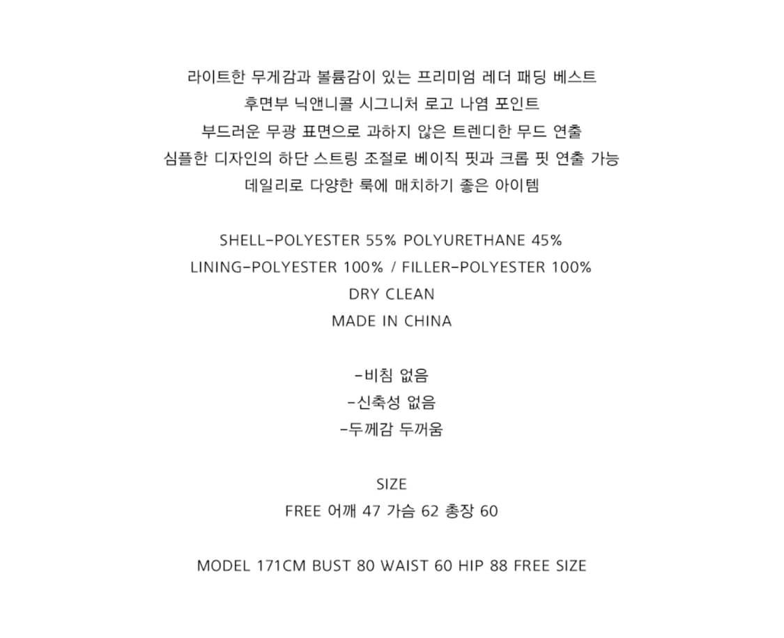 닉앤니콜 레더 로고 패딩 베스트 조끼 상품이미지4