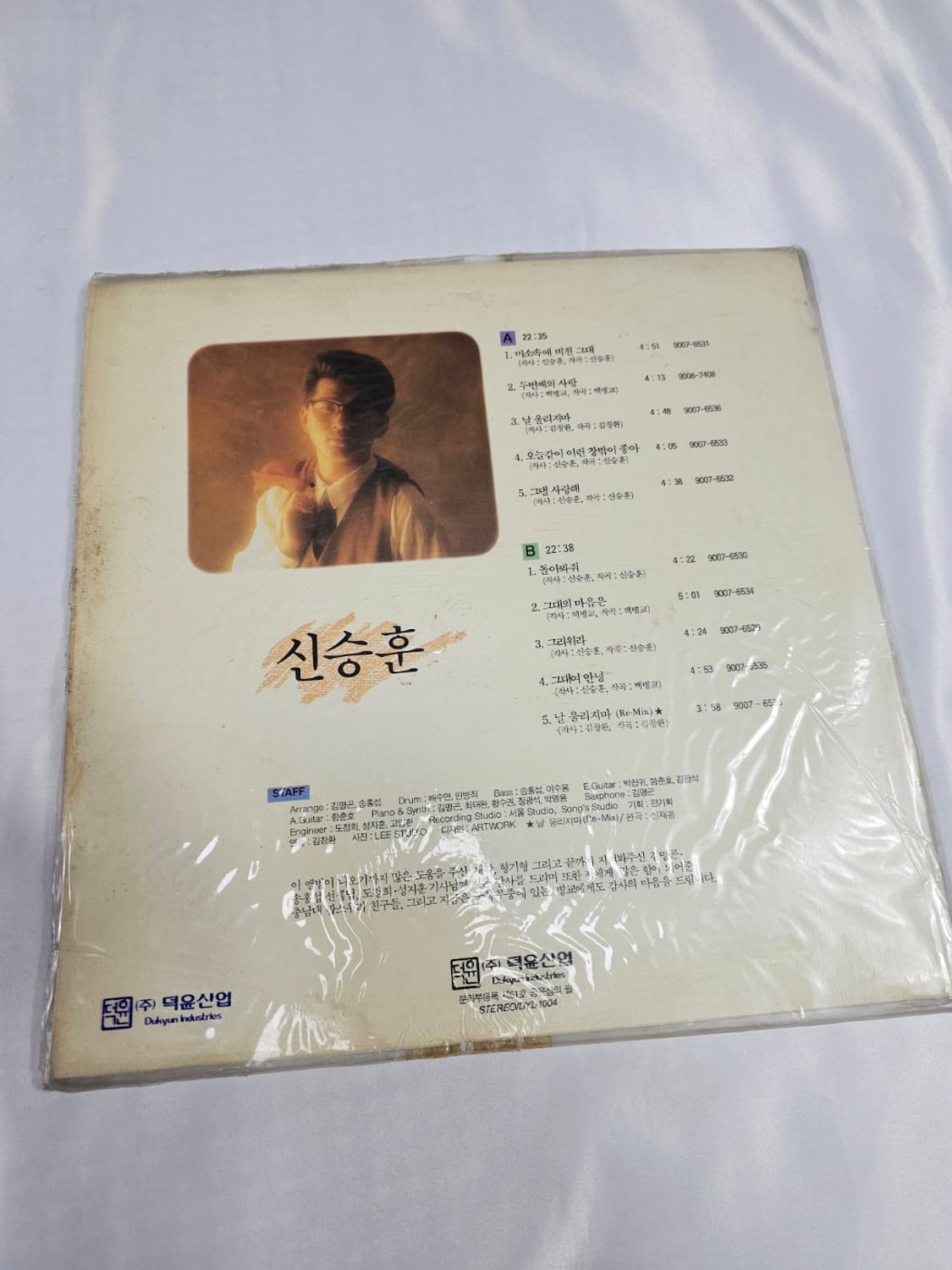 신승훈1집LP 상품이미지2