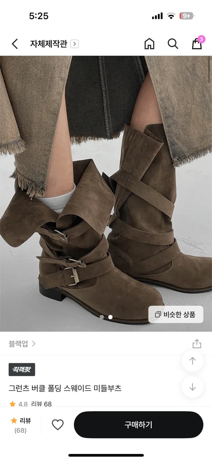블랙업 스웨이드 버클 부츠 230 상품이미지1