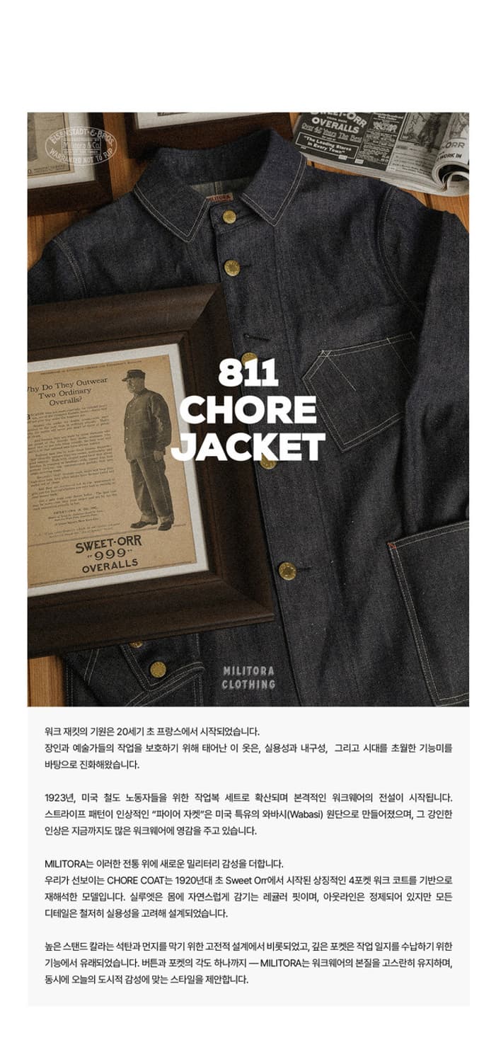 [밀리토라] lot. 811 데님 셋업 상품이미지1