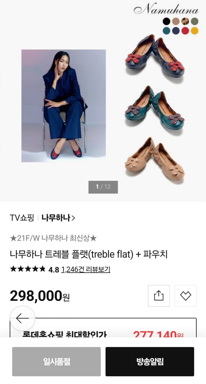 나무하나 트레블 플랫슈즈 상품이미지3