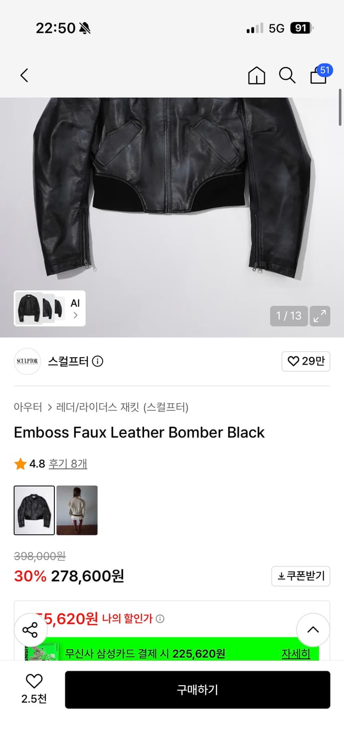 스컬프터 레더 봄버 자켓 상품이미지2