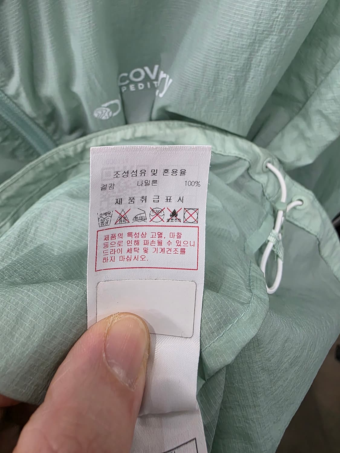 디스커버리 여성 바람막이 상품이미지5