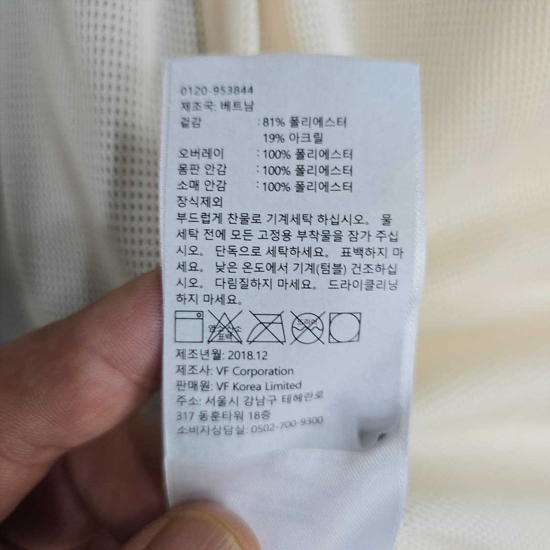 팀버랜드 뽀글이 컬러블록 플리스 S 상품이미지8