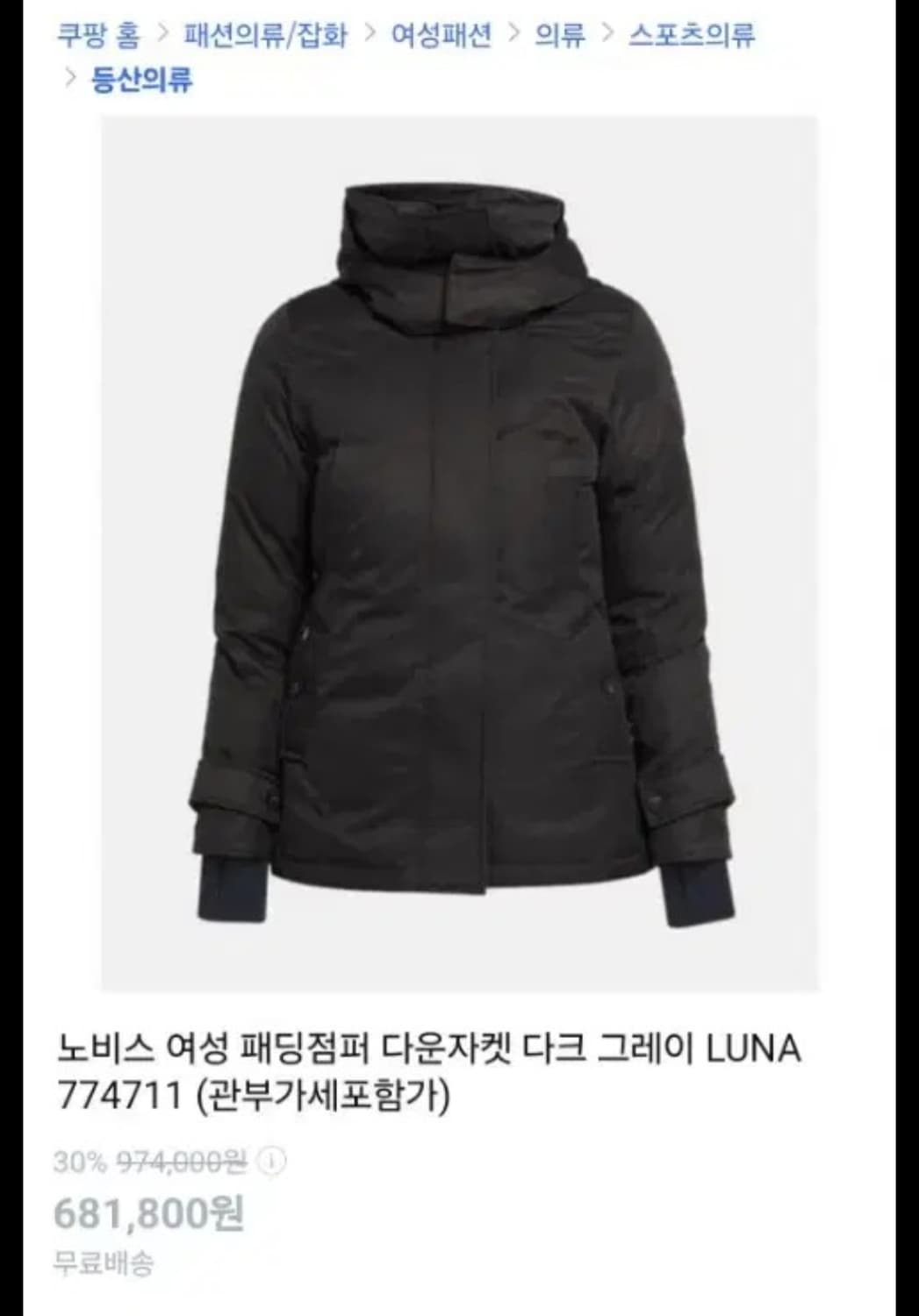 노비스 여성 패딩 55 사이즈 상품이미지1