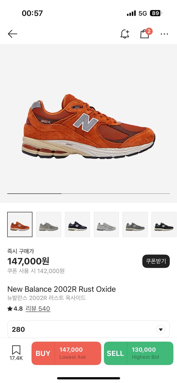 뉴발란스 2002r 러스트 옥사이드 상품이미지1