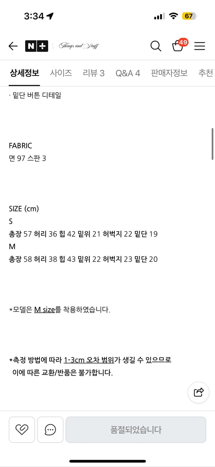 카프리 팬츠 (2000아카이브,kimyo,604서비스) 상품이미지2