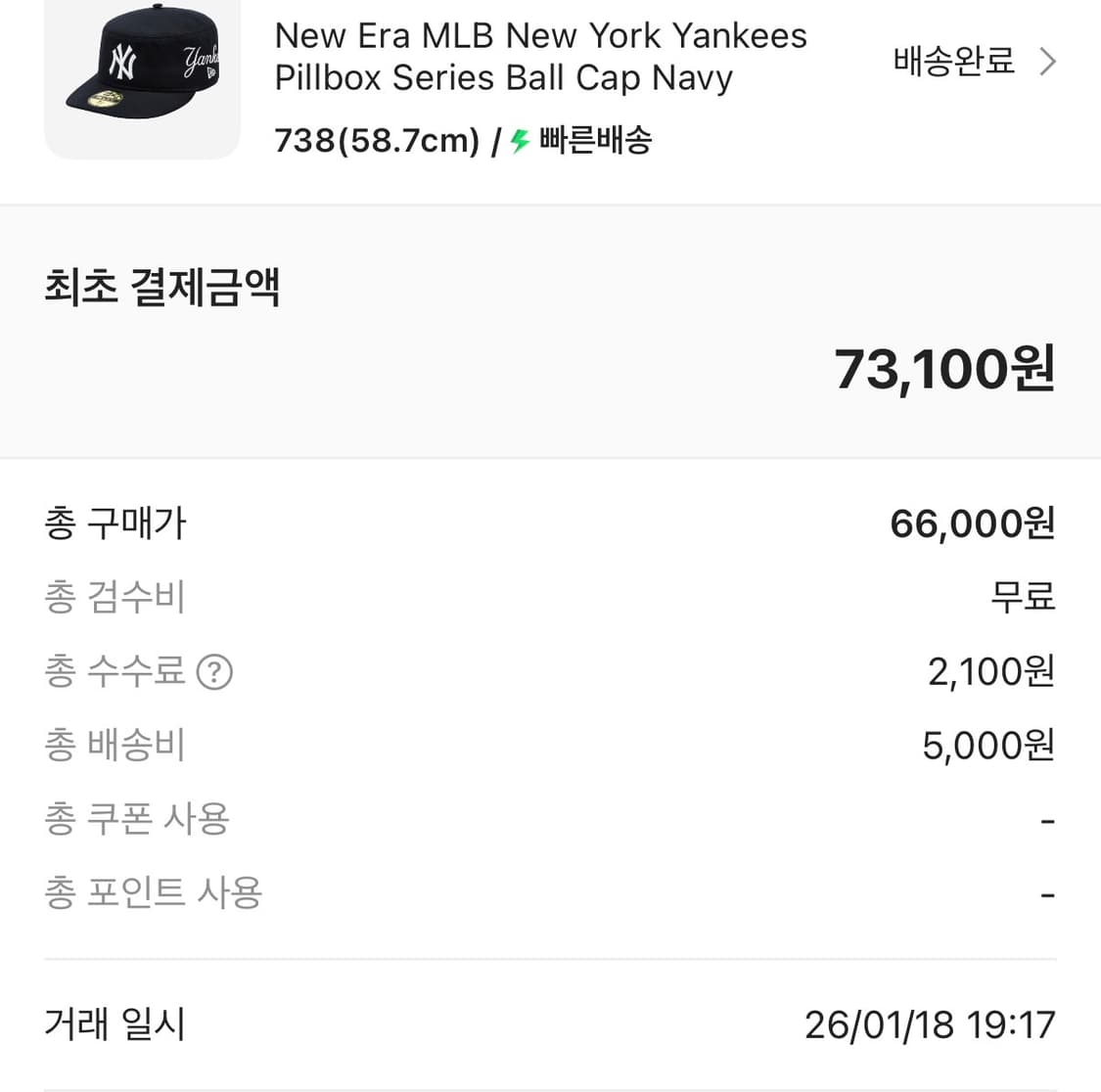 뉴에라 MLB 뉴욕 양키스 필박스 시리즈 볼캡 네이비 상품이미지3