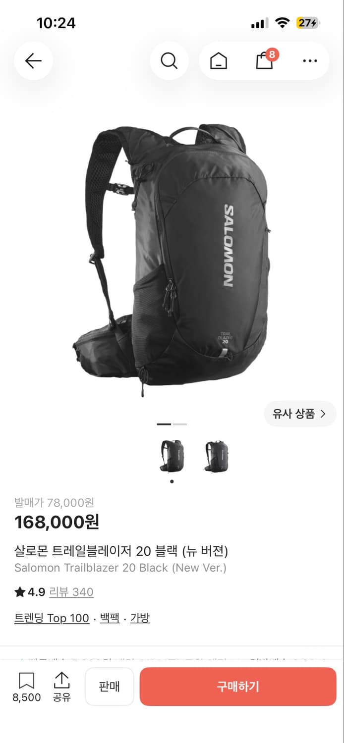 살로몬 트레일블레이저 20L 상품이미지1