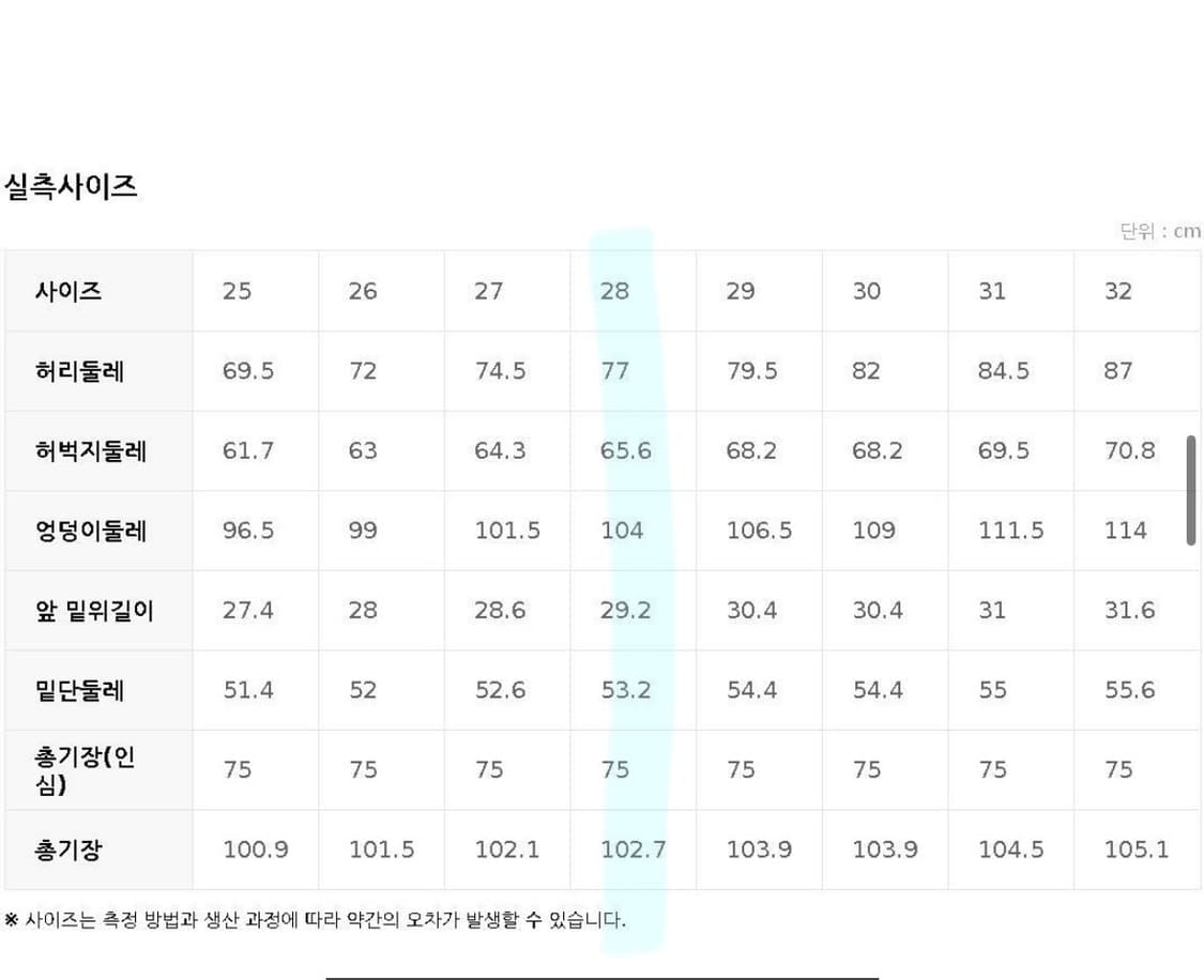 탑텐여성 코튼 파라슈트 팬츠 베이지 28 상품이미지8