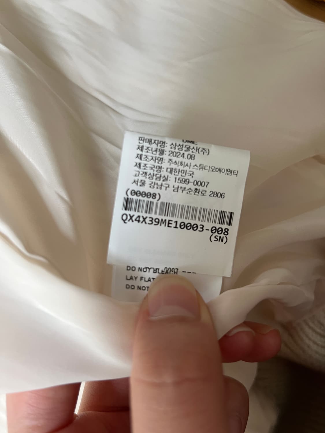 아모멘토 니트집업 L (FULL NEEDLE BLOUSON ECRU) 상품이미지6