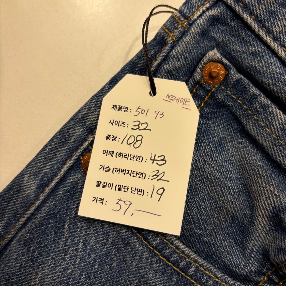 [32] 리바이스 501 93 스트레이트 청바지 데님 팬츠 C422 상품이미지6