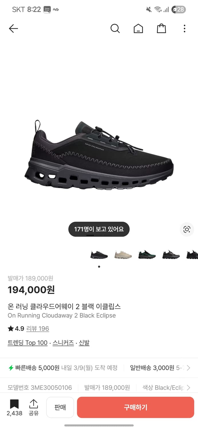 (285) 온러닝 클라우드어웨이2 블랙 상품이미지1