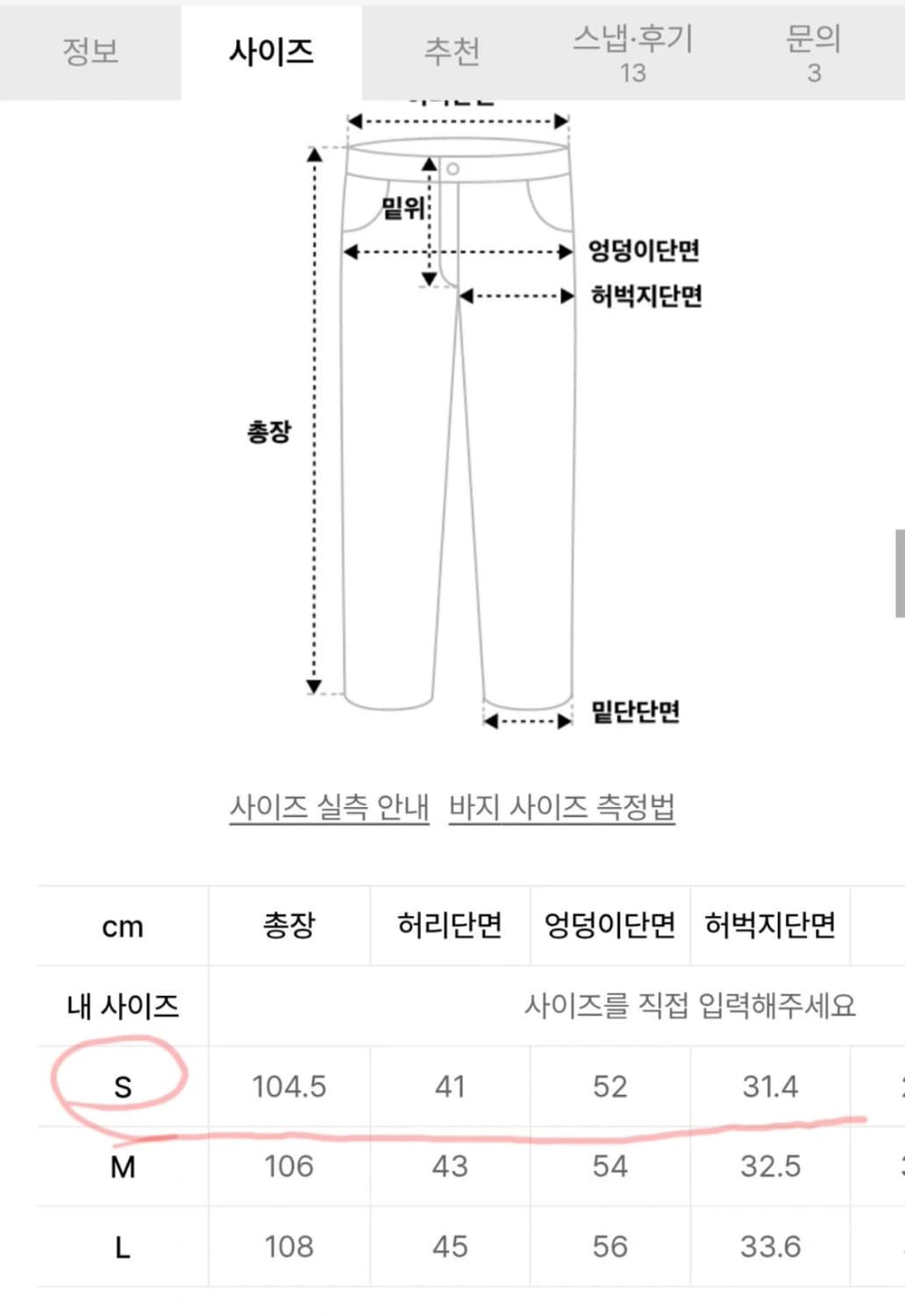 챔피온 헤비 트윌 팬츠 블랙 S (허리 30-32) 상품이미지5