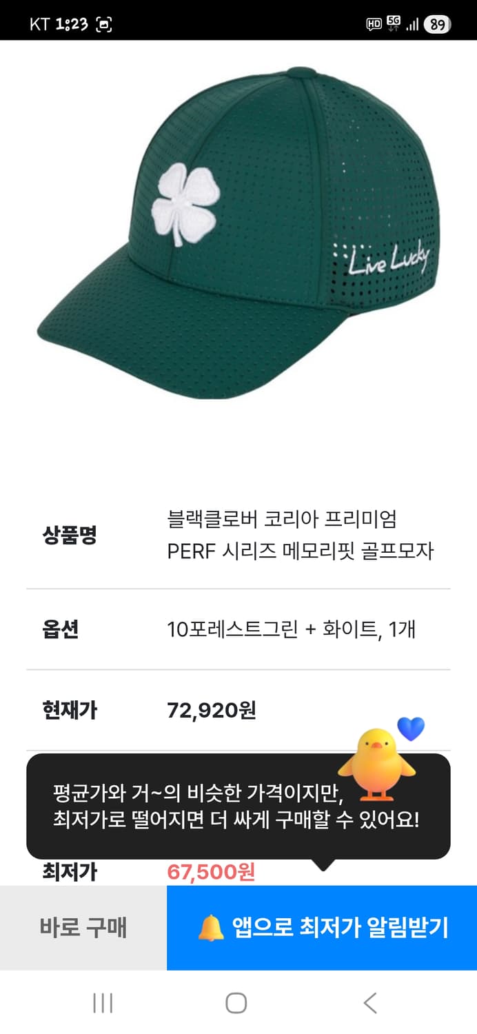 블랙클로버 골프 메쉬 모자 s m 상품이미지7