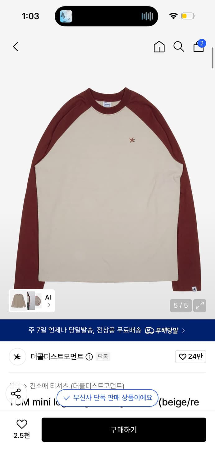 더콜디스트모먼트 롱슬리브 상품이미지2